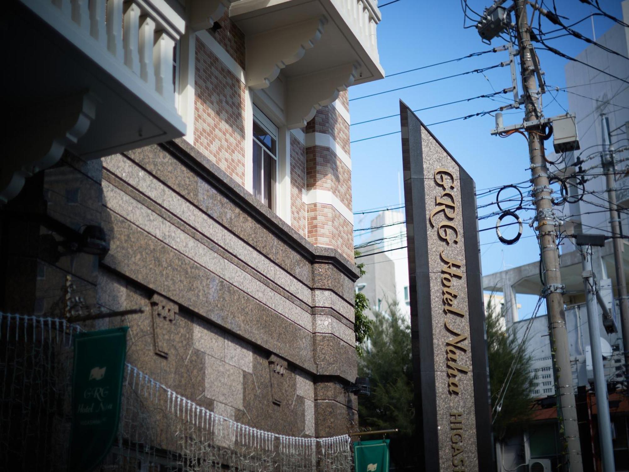 Grg Hotel Naha Higashimachi Kültér fotó